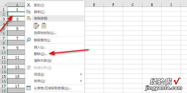 excel怎么把一列空的单元格删除