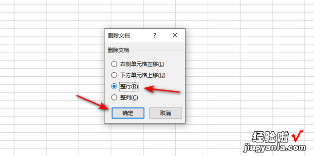 excel怎么把一列空的单元格删除