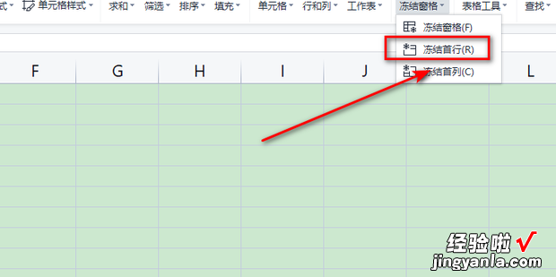 首行固定怎么设置，表格首行固定怎么设置