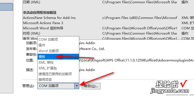 word不能添加页码的解决方法，word中目录右边页码对不齐解决方法