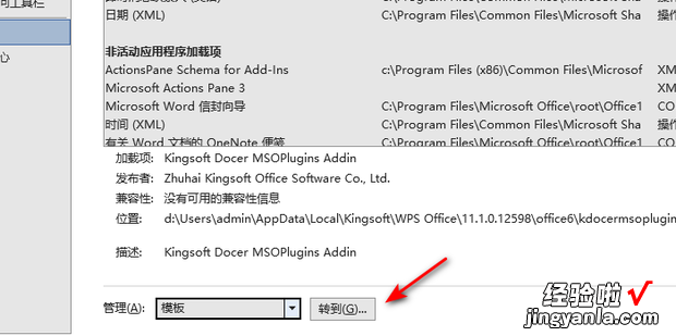 word不能添加页码的解决方法，word中目录右边页码对不齐解决方法