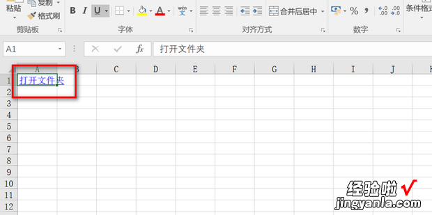 excel超链接第一讲,设置超链接于文件夹!，excel超链接函数