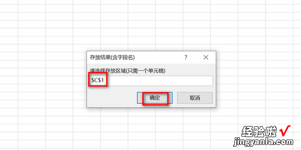 Excel从详细地址中批量提取分列出省、市、县区