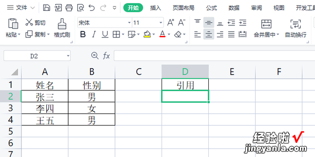 EXCEL如何用INDIRECT函数引用单元格内容