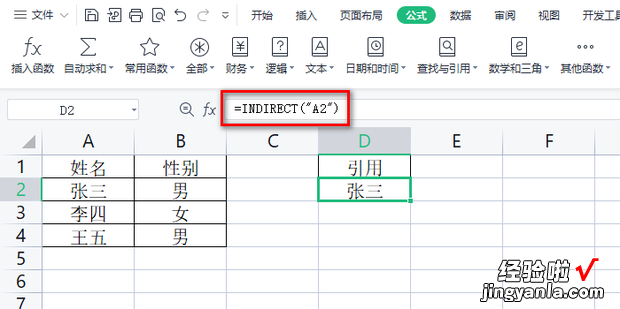 EXCEL如何用INDIRECT函数引用单元格内容