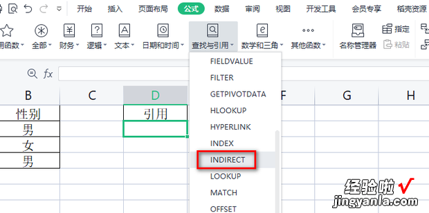 EXCEL如何用INDIRECT函数引用单元格内容