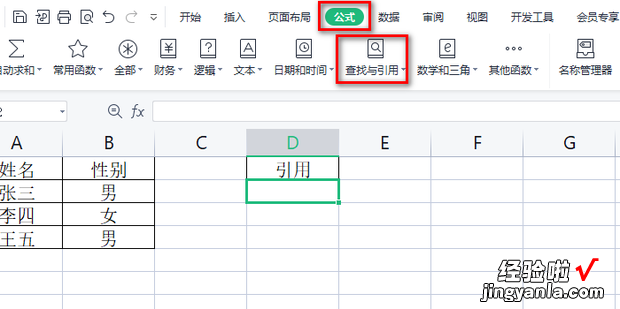 EXCEL如何用INDIRECT函数引用单元格内容