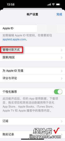 App Store怎么使用支付宝付款，app store怎么验证付款信息