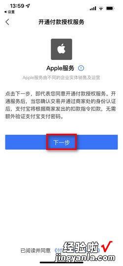 App Store怎么使用支付宝付款，app store怎么验证付款信息