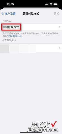 App Store怎么使用支付宝付款，app store怎么验证付款信息