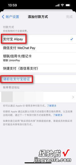 App Store怎么使用支付宝付款，app store怎么验证付款信息