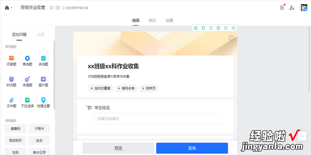 怎么在腾讯文档创建作业收集表，腾讯在线文档怎么创建