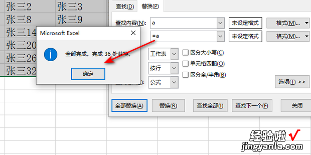 关于Excel表格将单列名单变多列排布