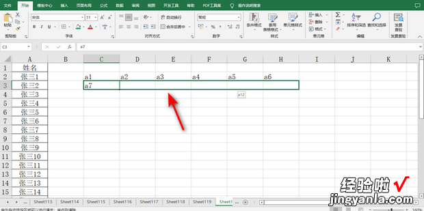 关于Excel表格将单列名单变多列排布