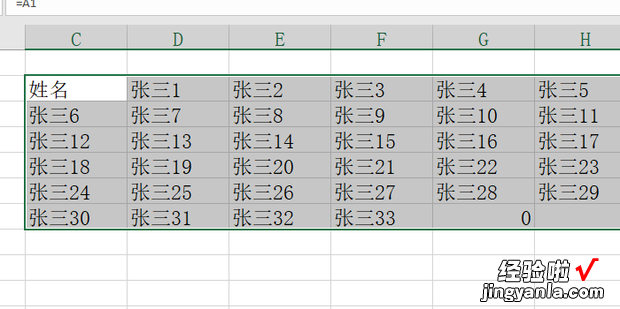 关于Excel表格将单列名单变多列排布