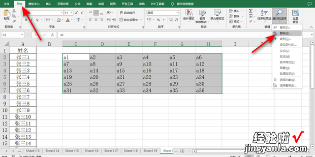 关于Excel表格将单列名单变多列排布