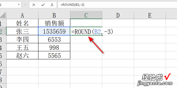 Excel中如何四舍五入到千位，EXCEL数值如何四舍五入