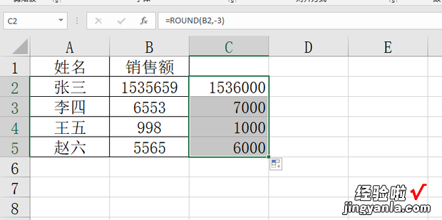 Excel中如何四舍五入到千位，EXCEL数值如何四舍五入