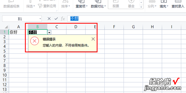 怎么设置单元格只能输入指定内容，怎么设置单元格只能输入指定内容wps