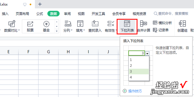 怎么设置单元格只能输入指定内容，怎么设置单元格只能输入指定内容wps