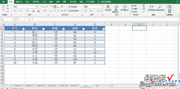 如何把excel中的数据批量导入到word表格中