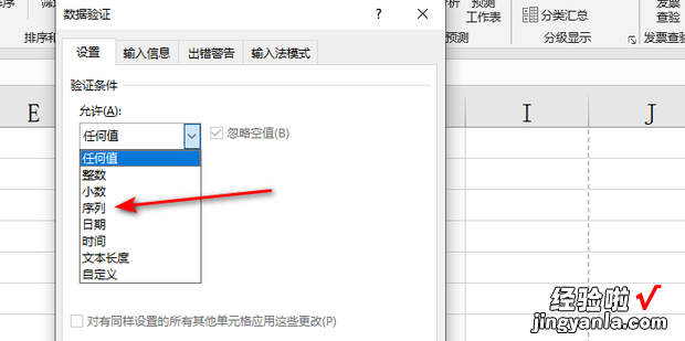 Excel表格选择下拉菜单怎么设置，excel表格全选怎么选