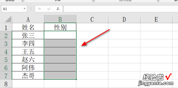 Excel表格选择下拉菜单怎么设置，excel表格全选怎么选