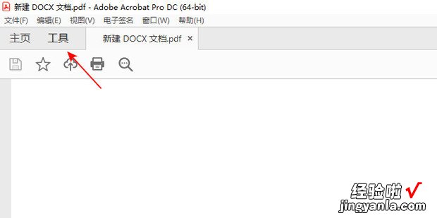 Adobe Acrobat Pro DC怎么压缩PDF文件，Adobe Acrobat Pro DC怎么压缩PDF文件