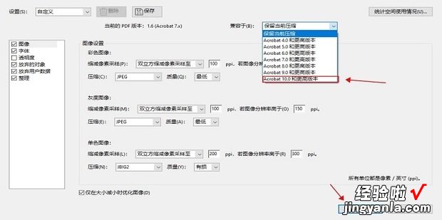 Adobe Acrobat Pro DC怎么压缩PDF文件，Adobe Acrobat Pro DC怎么压缩PDF文件