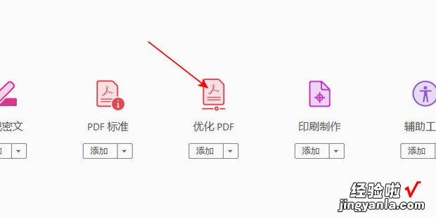 Adobe Acrobat Pro DC怎么压缩PDF文件，Adobe Acrobat Pro DC怎么压缩PDF文件