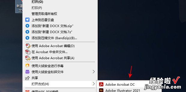 Adobe Acrobat Pro DC怎么压缩PDF文件，Adobe Acrobat Pro DC怎么压缩PDF文件