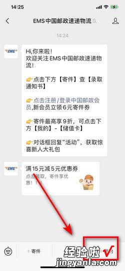 ems苹果专线怎么查询，ems苹果专线查询电话