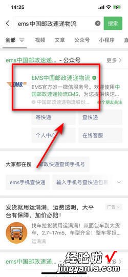 ems苹果专线怎么查询，ems苹果专线查询电话