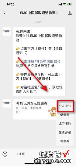 ems苹果专线怎么查询，ems苹果专线查询电话