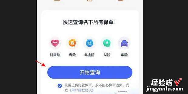 怎么查车辆买的哪家保险公司，怎么查车辆买的哪家保险公司电话