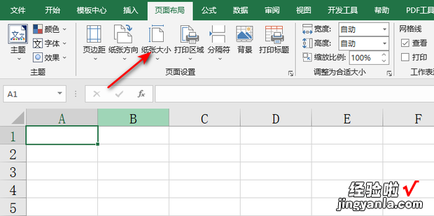 Excel表格怎么调整A4纸大?跹帽砀窀蘸谜家徽?