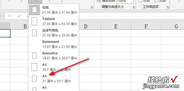 Excel表格怎么调整A4纸大?跹帽砀窀蘸谜家徽?