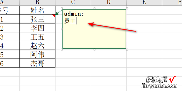 Excel如何让批注显示出来，Excel批注显示一条线