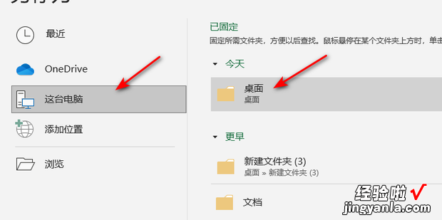 高版本Excel如何转换成低版本Excel，高版本Excel如何转换成低版本Excel