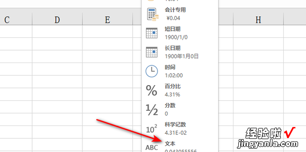 excel怎么设置1比几，excel怎么设置1比几的格式