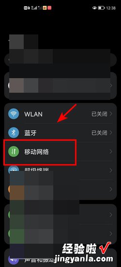 vivo手机怎么关闭VoLTE高清通话功能，vivo手机怎样关闭hd高清通话