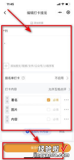 微信接龙管家出现错误，微信接龙管家出现错误怎么办