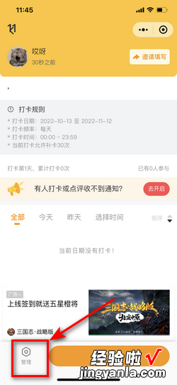 微信接龙管家出现错误，微信接龙管家出现错误怎么办