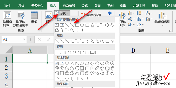 excel箭头怎么打，excel箭头怎么打快捷键