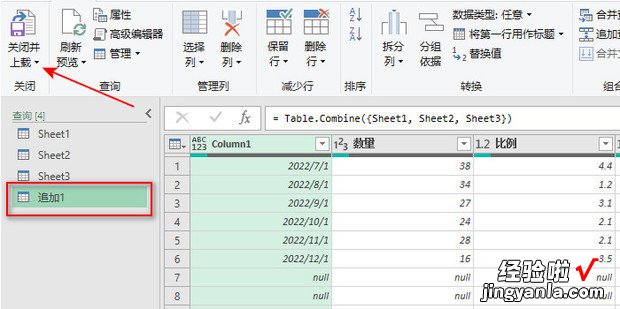 如何将多个sheet页的数据合并到一个sheet页，如何将多个sheet页的数据合并到一个sheet页