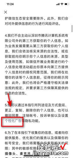 苹果手机微信朋友圈广告怎么屏蔽，苹果手机微信朋友圈折叠怎么解决