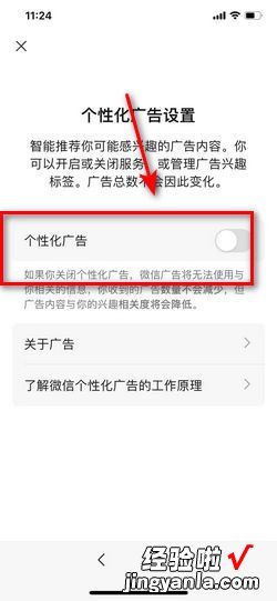 苹果手机微信朋友圈广告怎么屏蔽，苹果手机微信朋友圈折叠怎么解决