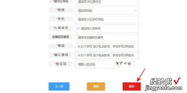 没有录入智慧团建怎么办，团员信息没有录入智慧团建怎么办