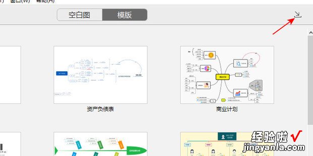 xmind怎么使用模板，Xmind怎么使用