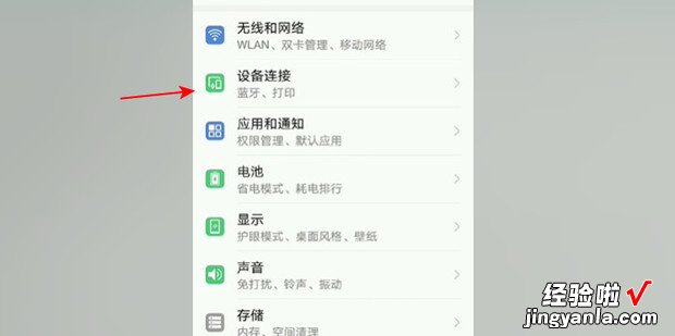 华为荣耀手机怎么连接打印机，华为荣耀手机怎么连接打印机直接打印